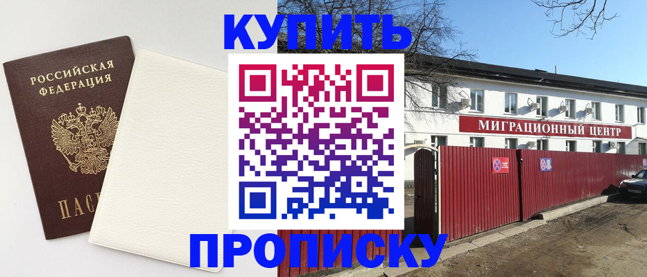 где прописаться в Гаврилов-Яме