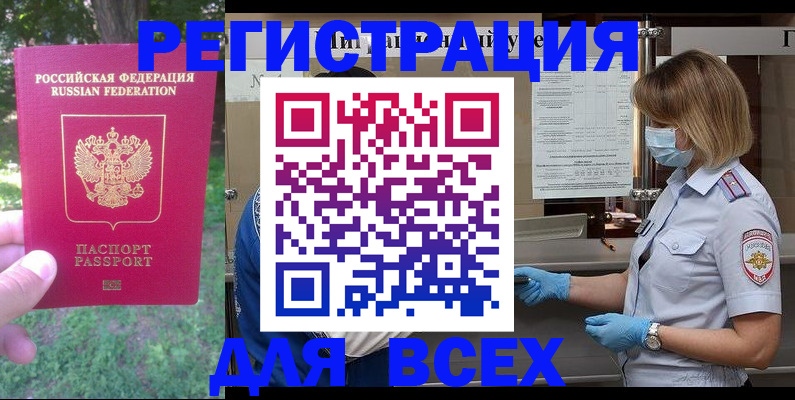 временная регистрация поиск в Гаврилов-Яме