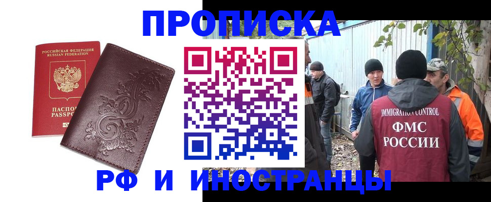 купить прописку в Гаврилов-Яме