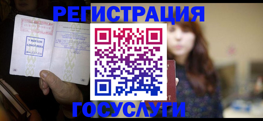 временная регистрация для школы в Гаврилов-Яме